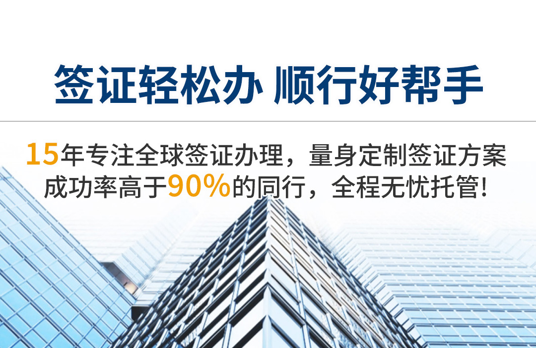 您的移民规划专家